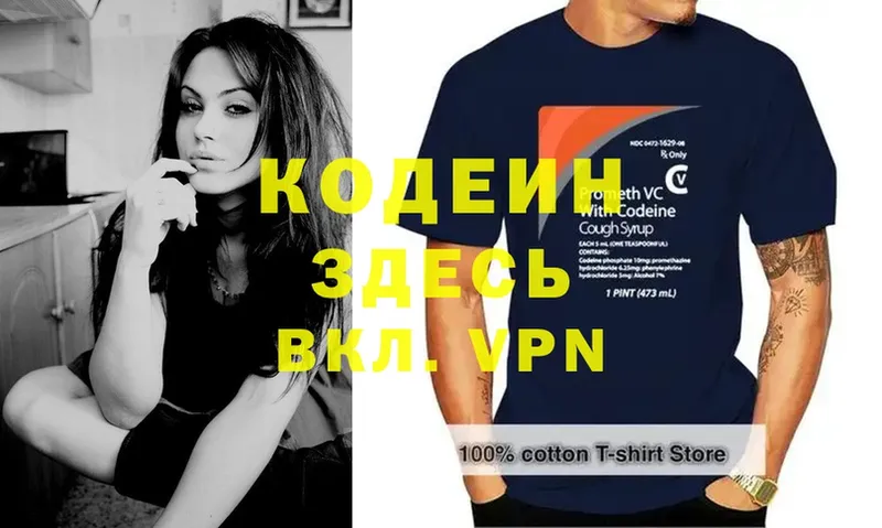 OMG вход  Кушва  Кодеиновый сироп Lean напиток Lean (лин) 