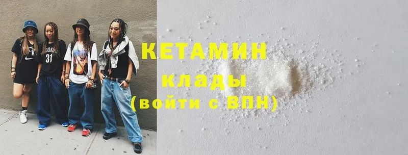 КЕТАМИН ketamine  Кушва 