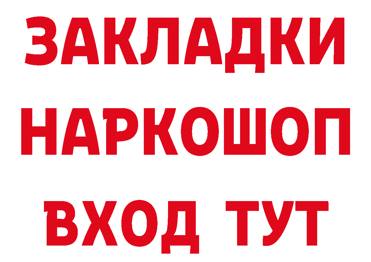 Бутират бутик ТОР дарк нет мега Кушва