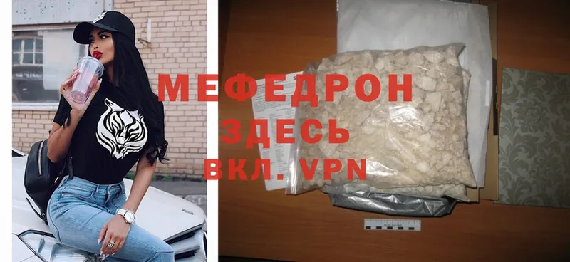 МЕФ mephedrone  Кушва 